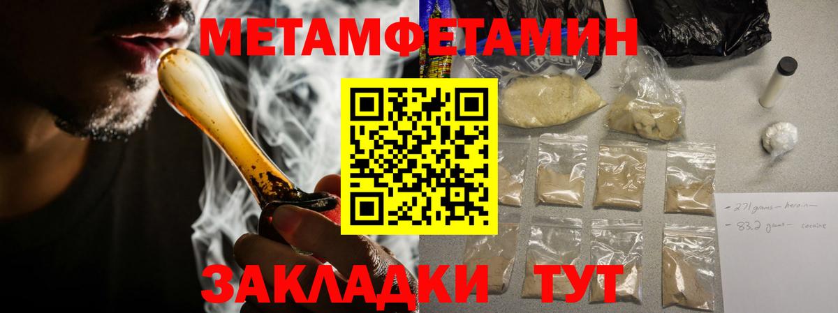 Амфетамин 97% Джанкой