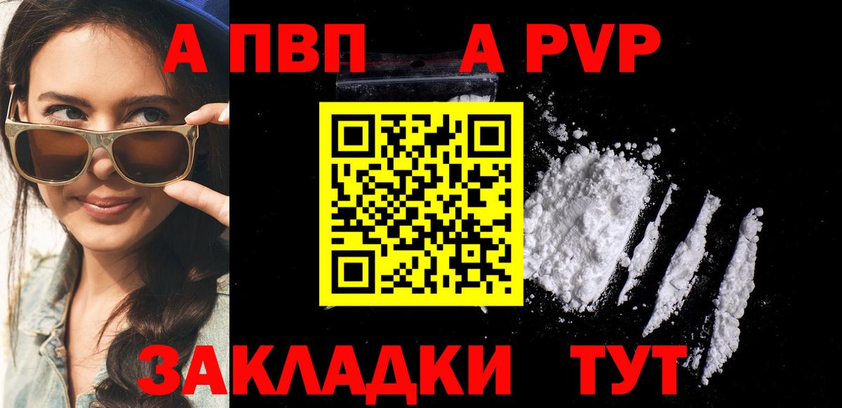 A PVP СК КРИС  Альфа ПВП  Джанкой  Вход с VPN  Альфа ПВП VHQ 