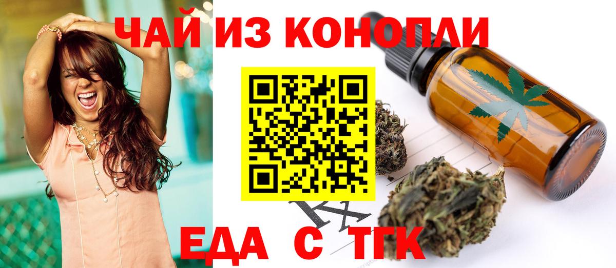 Cannafood конопля Джанкой