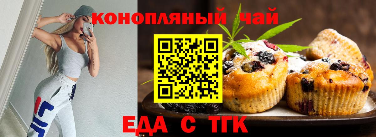 Еда ТГК марихуана  Вход с VPN  Джанкой 