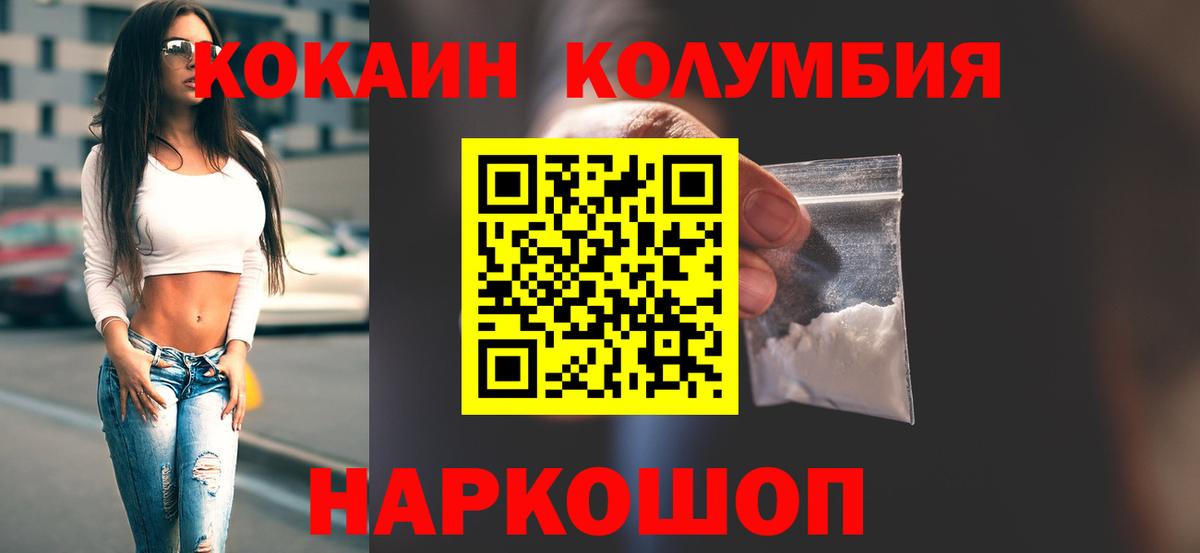 Cocaine Fish Scale Джанкой