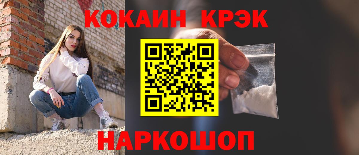 КОКАИН FishScale  КОКАИН 97%  Джанкой  Вход с VPN 