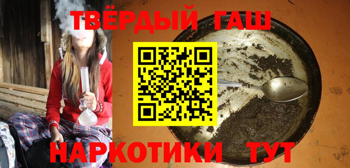 Джанкой  Гашиш хэш  Вход с VPN 