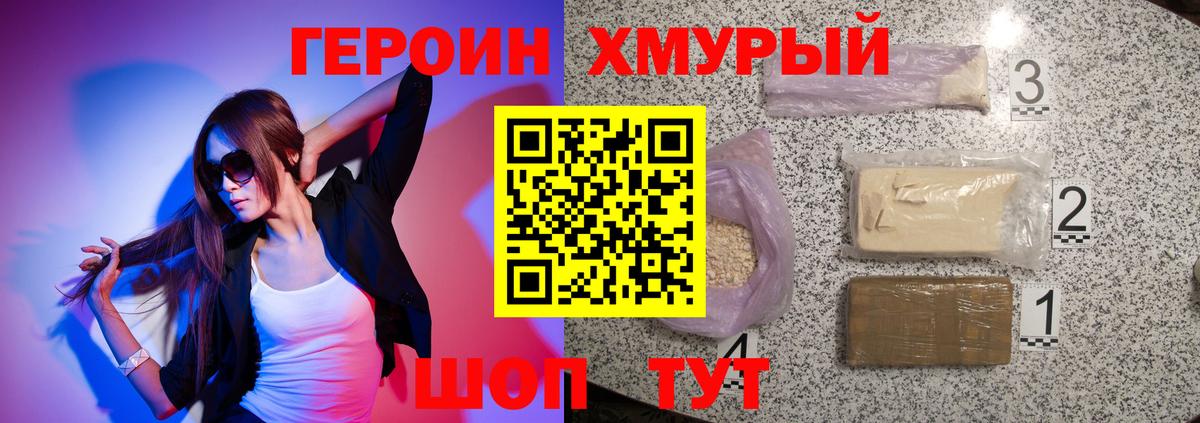 ГЕРОИН  Вход с VPN  Джанкой  Героин VHQ 