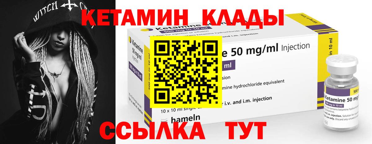 КЕТАМИН ketamine  Вход с VPN  ссылка на мегу ТОР  Джанкой  КЕТАМИН VHQ 