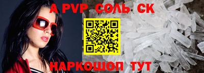 Альфа ПВП Ангарск