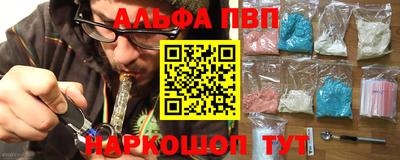 Альфа ПВП Ангарск