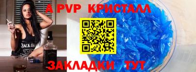Альфа ПВП Ангарск