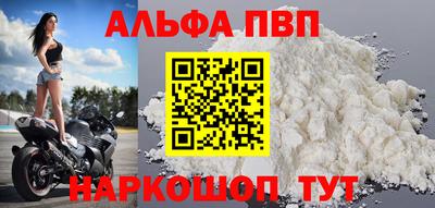 Альфа ПВП Ангарск