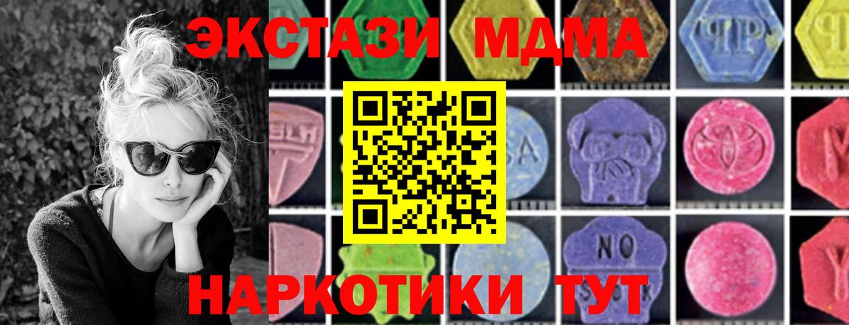 МДМА  MDMA Molly  MDMA VHQ  Вход с VPN  Джанкой 