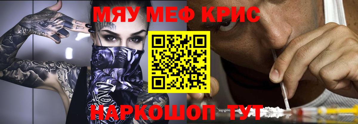 Джанкой  Меф мяу мяу  МЯУ-МЯУ VHQ  Вход с VPN 
