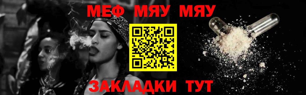 Мефедрон  Джанкой