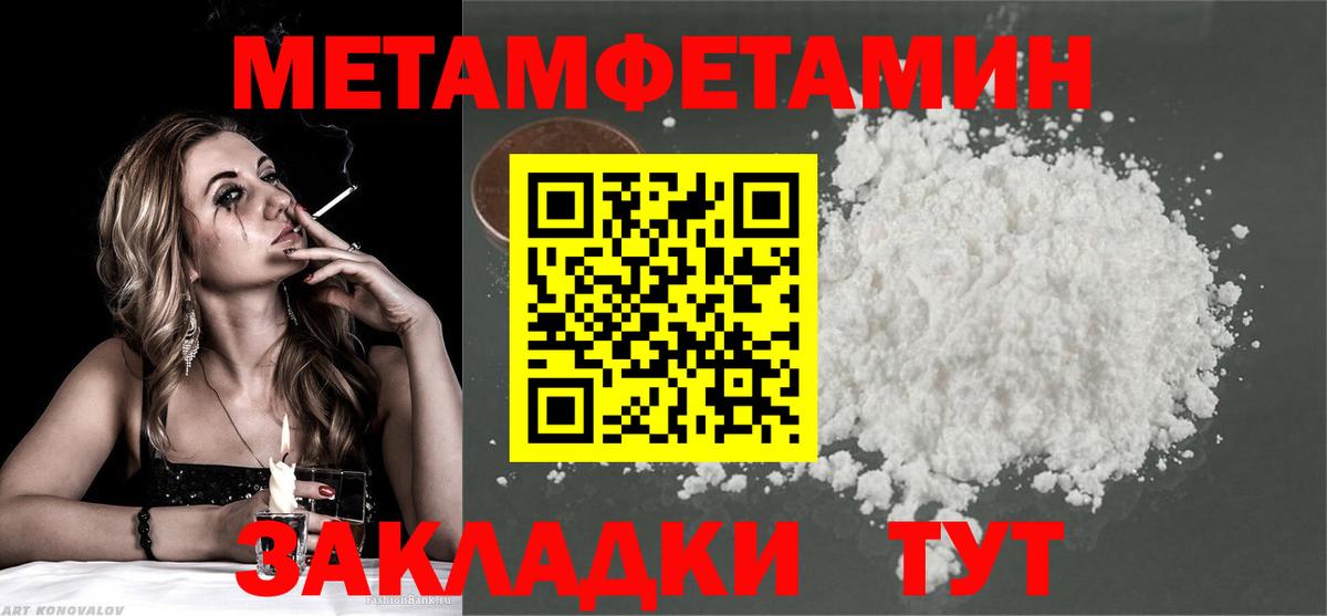 Первитин витя Джанкой