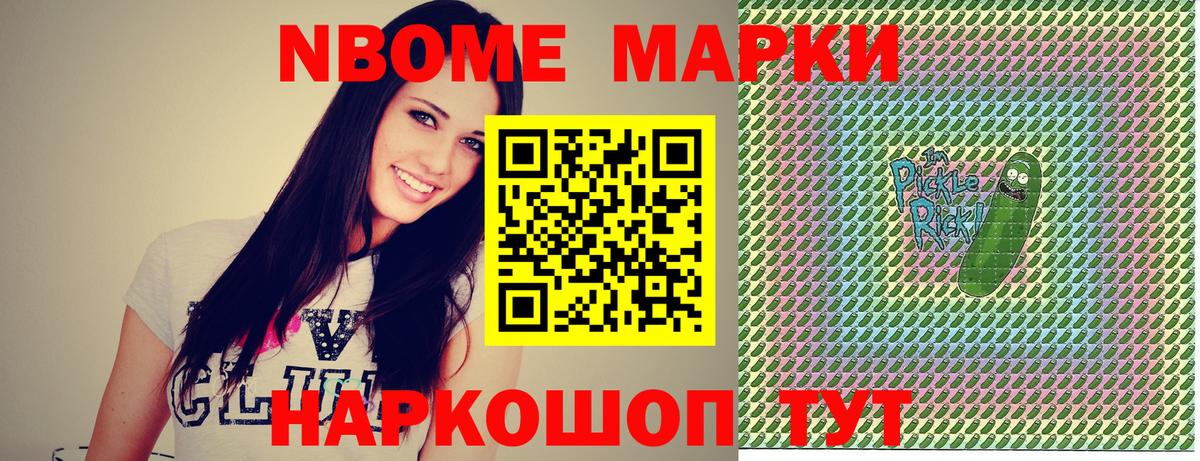 Наркотические марки 1,8мг  Наркотические марки 1,8мг  Вход с VPN  Марки NBOMe  Джанкой 