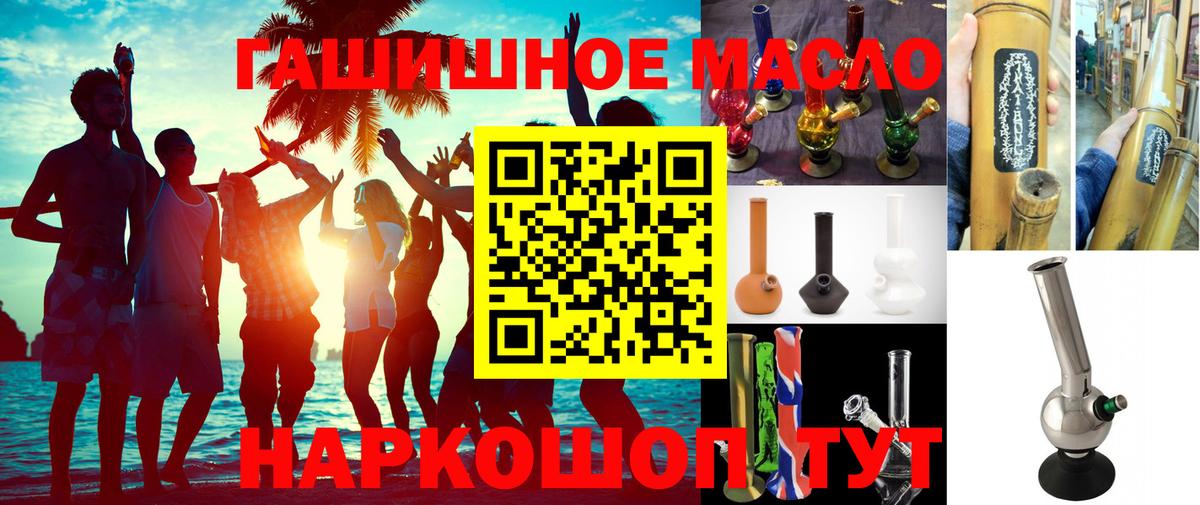 Дистиллят ТГК концентрат Джанкой